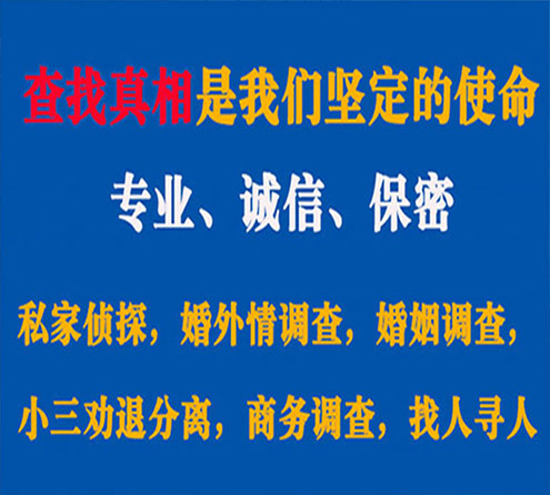 关于迭部卫家调查事务所